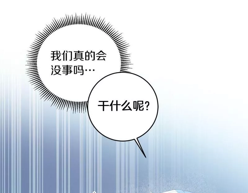 为反派打造的童话,第5话 小侍女穿新衣～,第141张